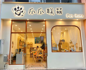 成都創(chuàng)意門(mén)頭設(shè)計(jì)，鑄就獨(dú)特店鋪，綻放魅力光彩！