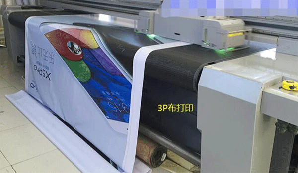 3P布是什么？