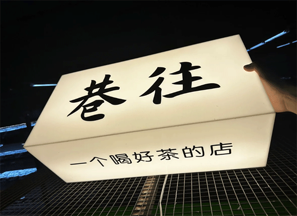 亞克力燈箱價(jià)格是多少呢？燈箱多少錢一平方？