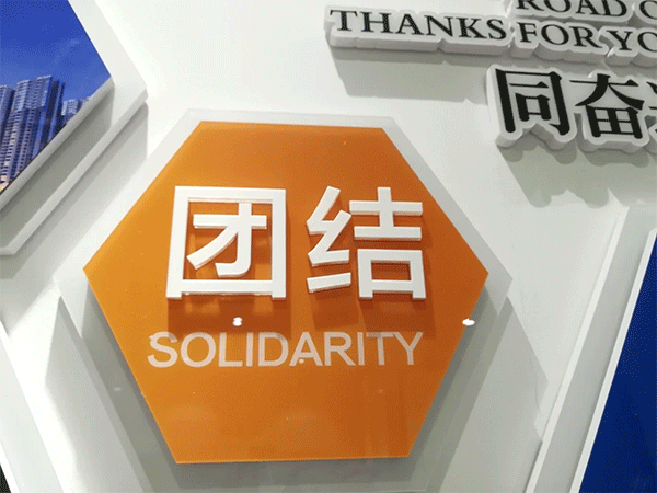 企業(yè)文化墻的設(shè)計(jì)知識(shí)，您知道嗎？