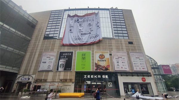 商場外墻廣告巨幅是什么材質？