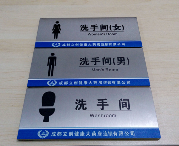 腐蝕標(biāo)牌技術(shù)有哪些？